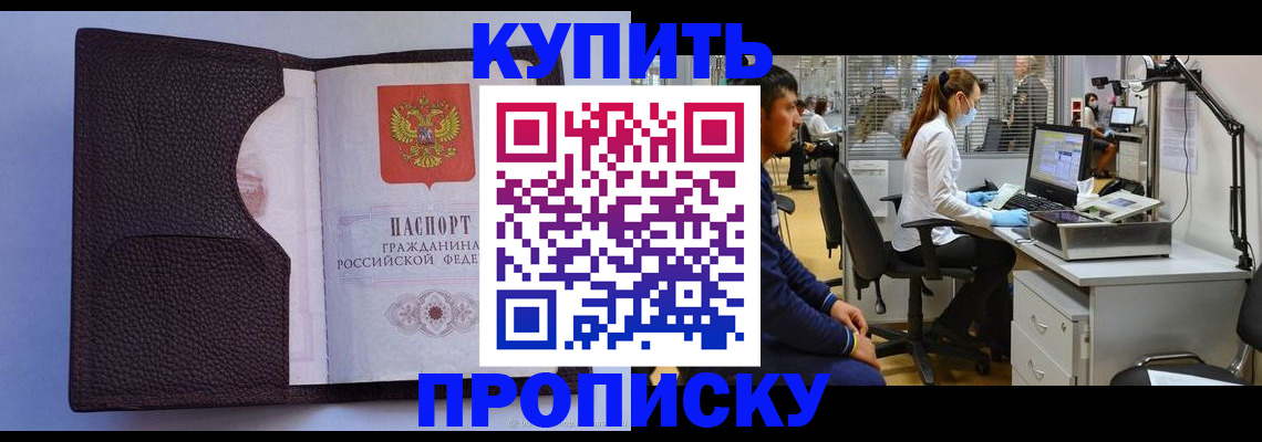 временная регистрация в квартире в Беломорске