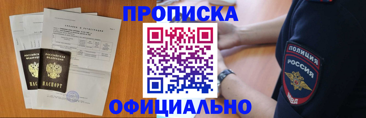 регистрация в Беломорске