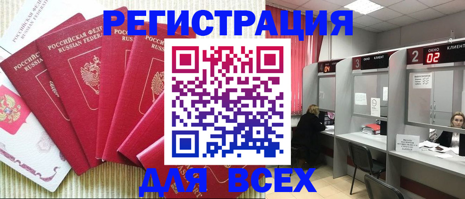 временная регистрация в квартире в Беломорске