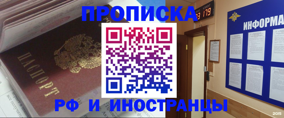 временная регистрация надежно в Беломорске