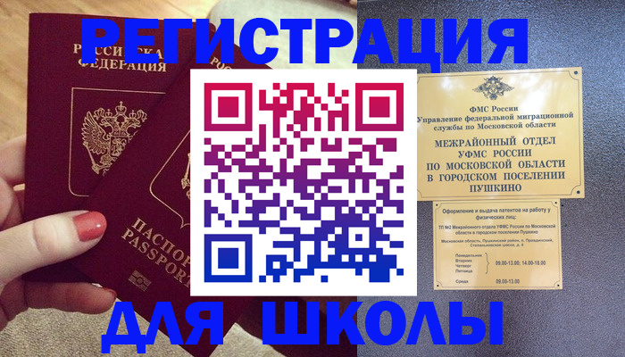 временная регистрация законно в Беломорске
